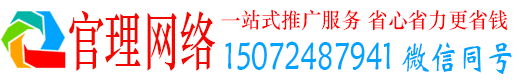广灵官理百度推广托管
